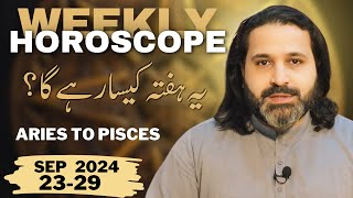 Ye Hafta Kaisa Rahega  23 to 29 September 2024  Weekly Horoscope  horoscope in urdo  Zanjani TV [upl. by Alyose]