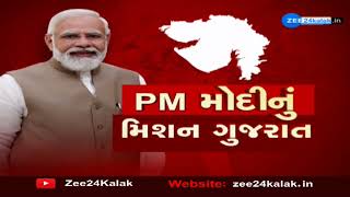 PM Modi to inaugurate airport near Rajkot Today Gujarats 1st greenfield in years [upl. by Coffey]