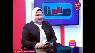 برنامج  أنتم هنا  تقديم  حلا المنشاوي [upl. by Nylanna699]