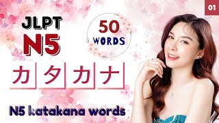 JLPT N5 katakana words part 01 50 words a day N5 vocabulary  Mio japanese [upl. by Eittod]