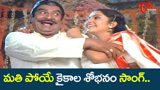 Leela Leela O Leela Song  Satyanarayana Ramya Krishna  Krishna Leela Movie  Old Telugu Songs [upl. by Xanthe164]