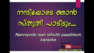 Nanniyode njan sthuthi padidum  Karaoke [upl. by Roland]