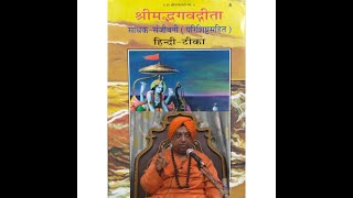 39 Bhagwat Gita Shravan Maas 2023 [upl. by Casanova]