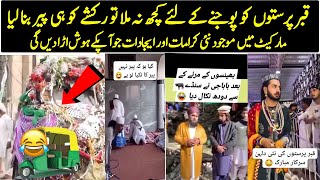 Meet The Latest Rikshaw Peer And Dulhan Peer Sahab  Urdu  Hindi [upl. by Veleda786]