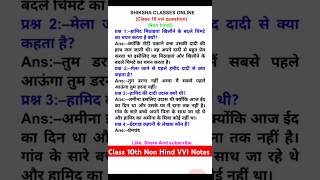 Class 10th Non Hind  Chapter 1  10thclass nonhindi shorts shikshaclassesonline [upl. by Yarehs]