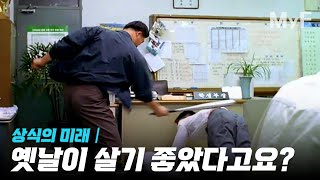 별별 것으로 비난 차별 금지하던 과거 상식 모음│당신의 지금 상식이 미래에도 상식일까요 [upl. by Sapphira564]