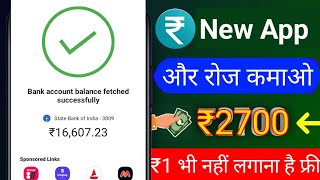 mobile se paise kaise kamaye  Paisa Kamane Wala App  Free Me Paisa Kaise Kamaye  online earning [upl. by Rafiq]