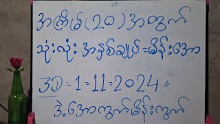 3D11124 အနှစ်ချုပ် မိန်းအောကွက် ထိပ်စီး ခါး အပိတ် ဒဲ့အပြီးပေါက် [upl. by Attaymik]