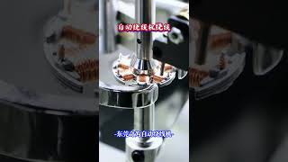 full automatic bldc motor stator winding machine production line [upl. by Novled]