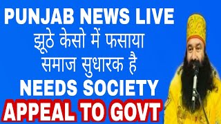 महिला की अपील। Publics Appeal To Govt Societys Need Watch Saint ji Sach Live News Hindi [upl. by Fleck]