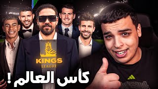 إلياس المالكي غايلعب ضد كبار لاعبي العالم ؟ [upl. by Ahseid]