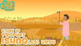 Prophet Stories In Urdu  Prophet Ishaq AS and Yaqub AS  Quran Stories In Urdu  Urdu Cartoons [upl. by Stone14]