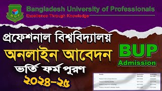 Professional University Admission 202425BUP Admission Circular Online Apply process 2025 [upl. by Nniw700]