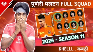 Puneri Paltan Full Team List for Pro Kabaddi Season 11  Puneri Paltan Full Squad 2024  PKL2024 [upl. by Nolos]