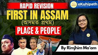 First in Assam প্ৰথম অসমীয়া  ADRE Other Competitive Exams assamdirectrecruitment [upl. by Olivette]