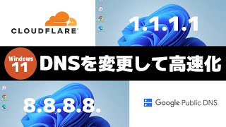 【Windows 11】DNSサーバーを変更する方法（GoogleCloudflare） [upl. by Acireit81]