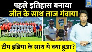 Breaking Team India को दूसरा टेस्ट जीतते ही लगा तगड़ा झटका इतिहास बना और ताज छिना ICC IND VS SA [upl. by Tufts177]