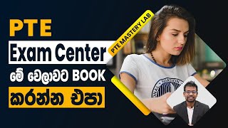 PTE exam center in Sri Lanka PTE exam center noice [upl. by Siuraj]