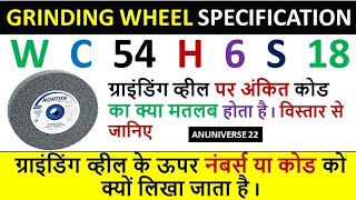 Specification of Grinding Wheel  Grinding Wheel Specification  Hindi [upl. by Radie]