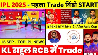 IPL 2025  10 Big News  Csk Retention Pbks Rtm Player Trade Afro Asia Cup Auction Kl Rahul [upl. by Ahseihs]