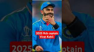 Rcb captain 2025🙏💥👍🎉💪💯 [upl. by Nniw]