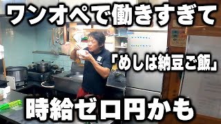 【静岡】ミシュラン級のとんかつ食べに全国から客が来るワンオペ店主のとんかつが凄い [upl. by Clerk]