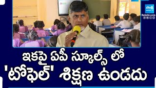 No Toefl Training in School Academic Calendar  Chandrababu  AP Govt Schools SakshiTV [upl. by Adonis]