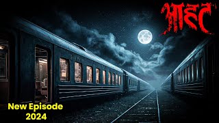 Aahat New Episode  Horror Show 2024  Aahat New Episode 2024  डर का असली एहसास aahat Horror Films [upl. by Salot]