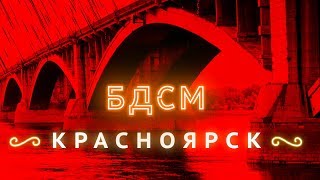 Прогулка с мэром Красноярска  Понимание есть — результата нет [upl. by Eiramit536]