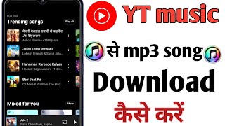 MP3 song download kaise kare।। How to download MP3 song।। yt music se song download kaise kare [upl. by Enileqcaj557]