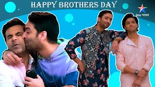 Happy Brothers Day  Kahaan dikhega aisa pyaar Aap sabko Star Bharat ki ore se Happy Brothers Day [upl. by Gasparo]