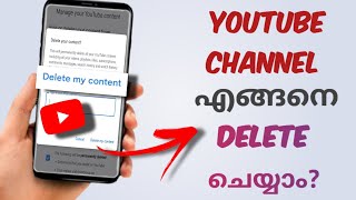 How To Delete Youtube Channel Permanently  Malayalam [upl. by Desberg971]