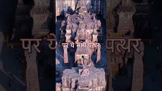 Ellora Cave Unsolved Mystery 🙏 facts history ancient amazing [upl. by Nnaitak]