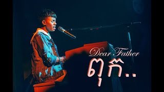 ពុក Dear Father Live at 2x5 Album Launching  Smallworld Smallband ក្រុមតូច [upl. by Ott]