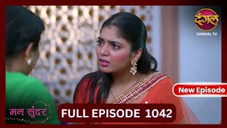 Mann Sundar  30 Oct 2024  Full Episode 1043  Full HD Newepisode  Dangal TV [upl. by Zilvia]