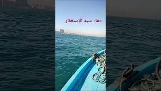 دعاءسيدالاستغفارأدعيةمستجابة اذكارالمسلم [upl. by Leroi]