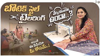 ఇక్కడ డిజైనర్ బ్లౌజులు కూడా Stitch చెయ్యించుకోవచ్చు  Boutique Style Cutting amp Stitching Training [upl. by Anilat629]