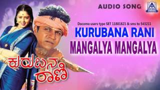 Kurubana Rani  quotMangalya Mangalyaquot Audio Song I Shivarajkumar Nagma I Akash Audio [upl. by Durrace655]