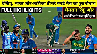 India Vs South Africa 3rd ODI Full Match Highlights IND vs SA 3rd ODI Full Match Highlights [upl. by Innoc]