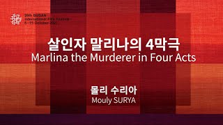 BIFF2021 감독 인사말  살인자 말리나의 4막극 Marlina the Murderer in Four Acts  몰리 수리아 Mouly SURYA [upl. by Anastatius307]