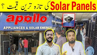 Updated Prices of Solar Panels 2024  Sastay Solar Panel  Solar Inverters Batteries  Apollo Solar [upl. by Web]