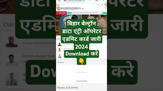 beltron admit card 2024  beltron admit card download kaise kare [upl. by Marshall]