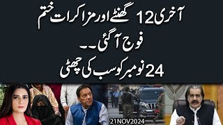 Fauj a gai  Aakhri 12 Ghante ka time  24 November ko Sabko Chutti [upl. by Nodearb303]