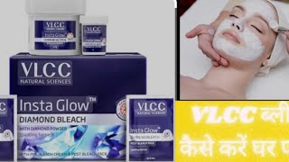 Vlcc diamond bleach kaise Kare Vlcc bleach at home VLCC ब्लीच करने का तरीक़ाkhurja [upl. by Levins94]