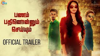 Pannam Pathinonnum Seyum  Trailer  Barani  YOG Japee  MSBhaskar  Tamil Movie [upl. by Atiuqan]