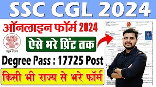 SSC CGL Online Form 2024 Kaise Bhare  How to fill SSC CGL Online Form 2024 [upl. by Enilec]