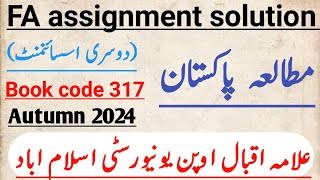 AIOU code 317 2nd solved assignment autumn 2024  FA assignment first semester  Mumtaz teach [upl. by Yrdua89]