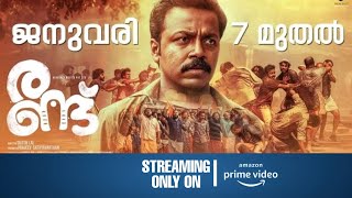 Randu Malayalam Movie OTT Release Date amp Time  Randu OTT Release Date [upl. by Ahsiekel]