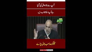 Asad Qaiser Stops Hammad Azhar During Speech  Imran Khan  Global Times Pakistan [upl. by Ainoz615]