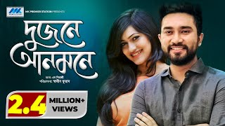 Dujone Anmone  Jovan  Nadia  SN Joney  দুজন আনমনে  Bangla Romantic Natok [upl. by Aslam309]